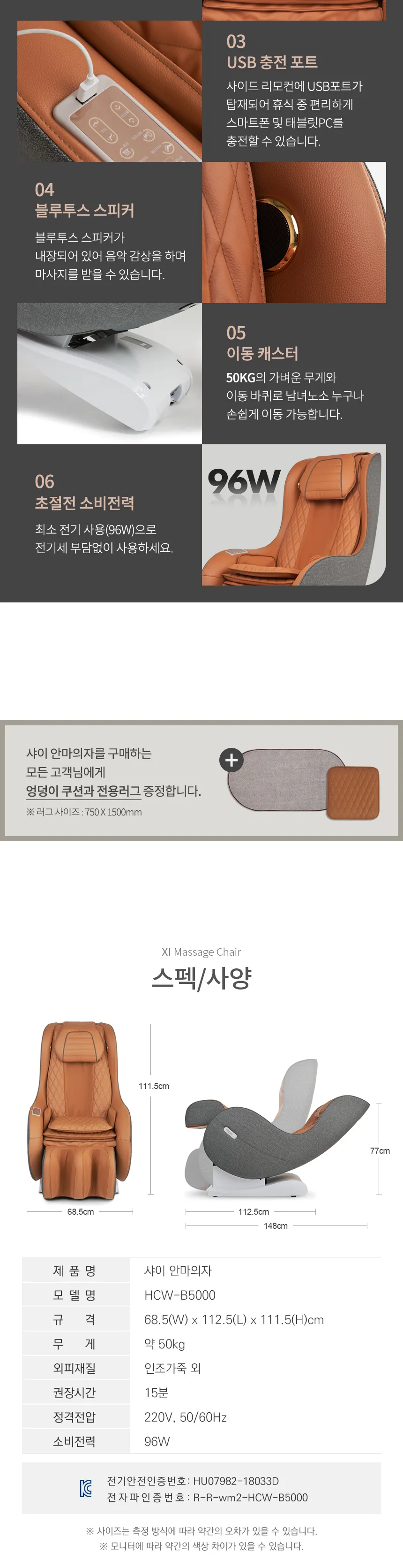 웰모아 트윈샤이 안마의자 상세정보 7