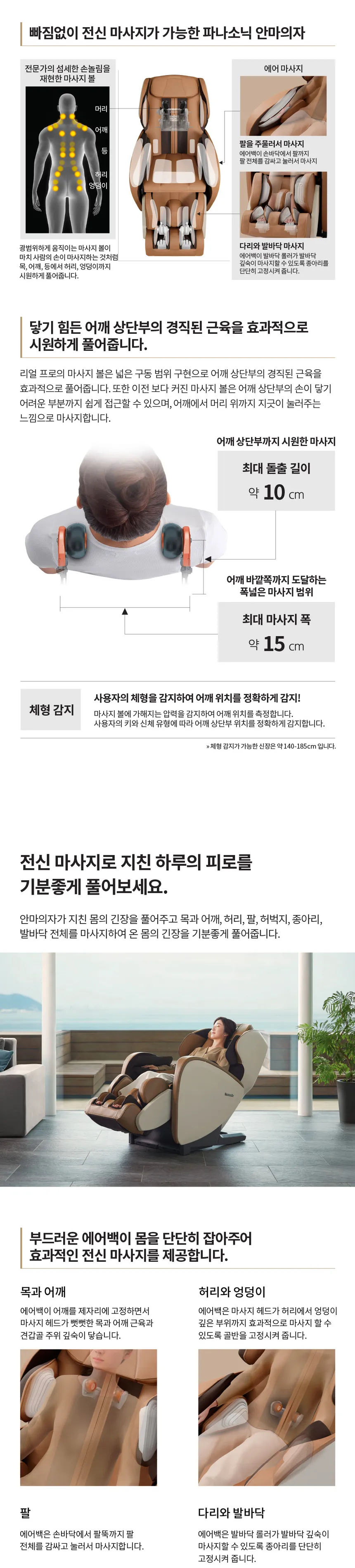 파나소닉 안마의자 EP-MAF1 상세정보 2