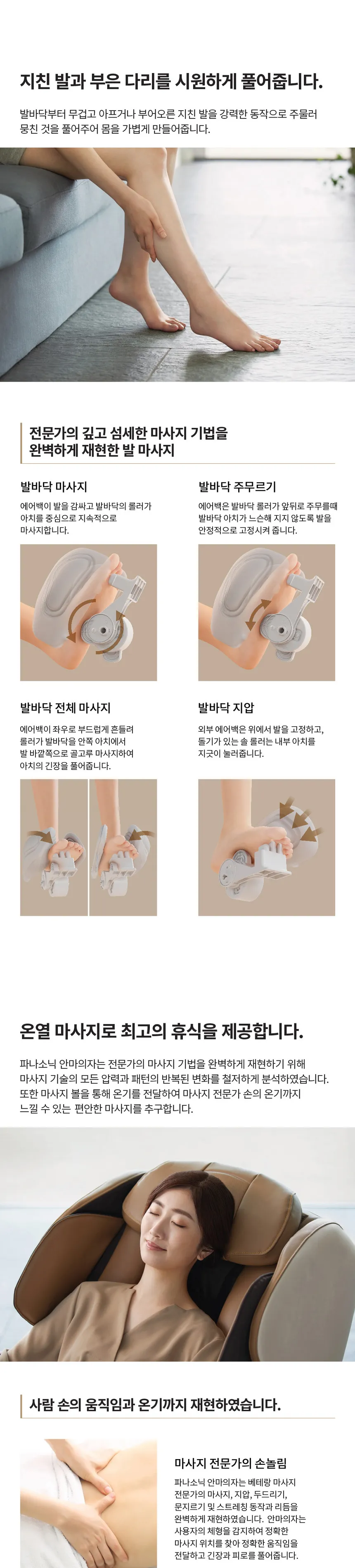 파나소닉 안마의자 EP-MAF1 상세정보 4