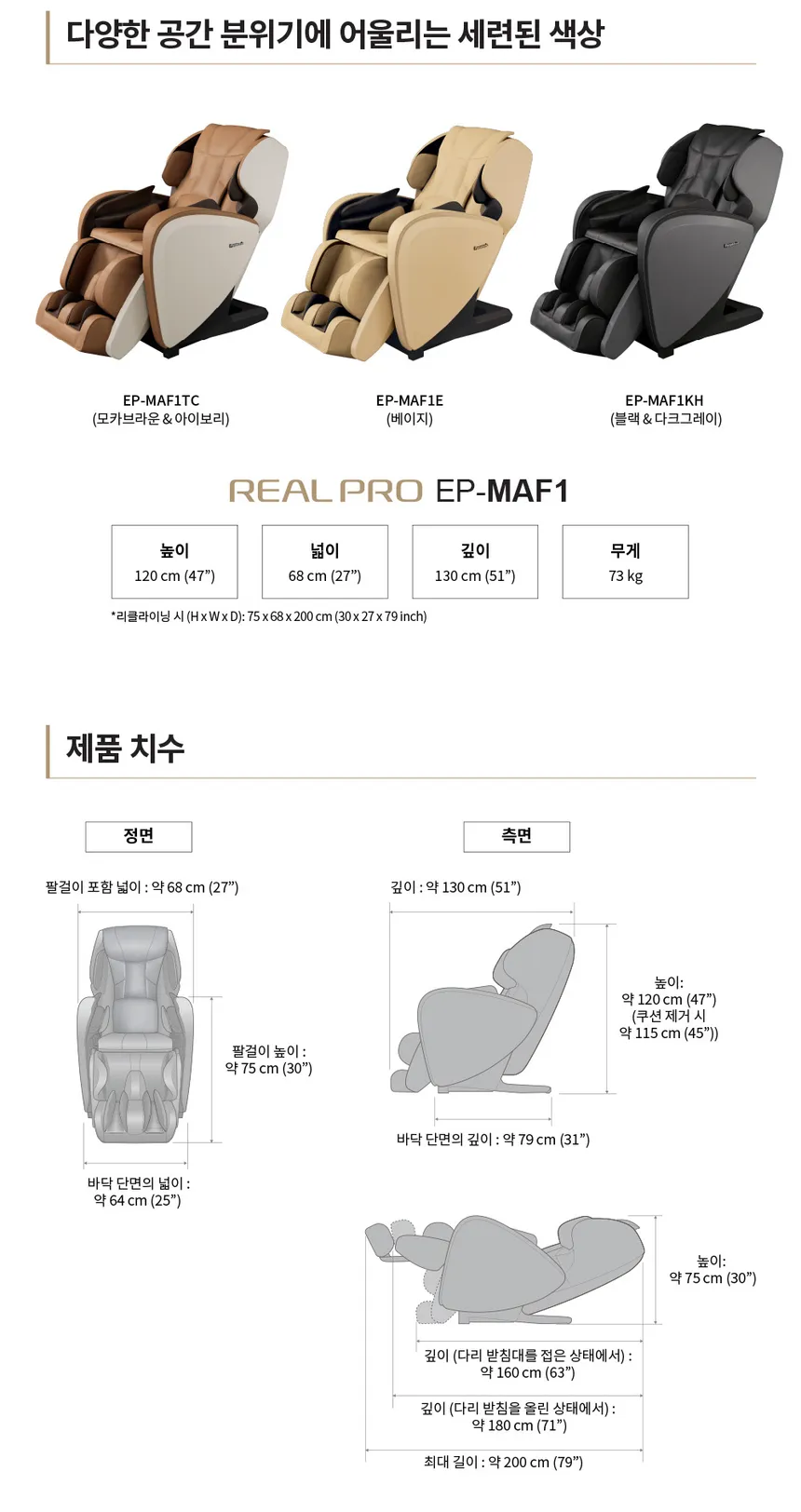 파나소닉 안마의자 EP-MAF1 상세정보 6