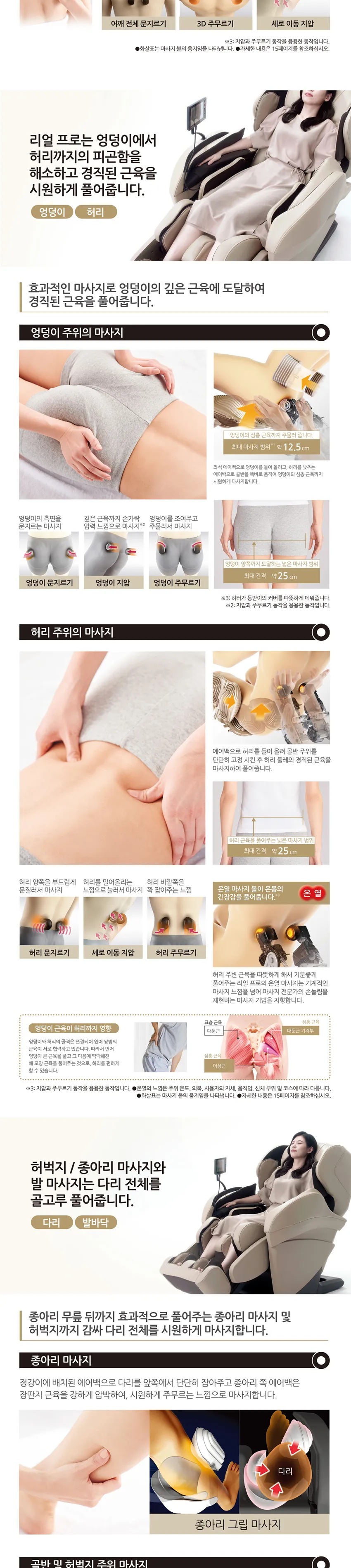 파나소닉 안마의자 EP-MAK1 상세정보 3
