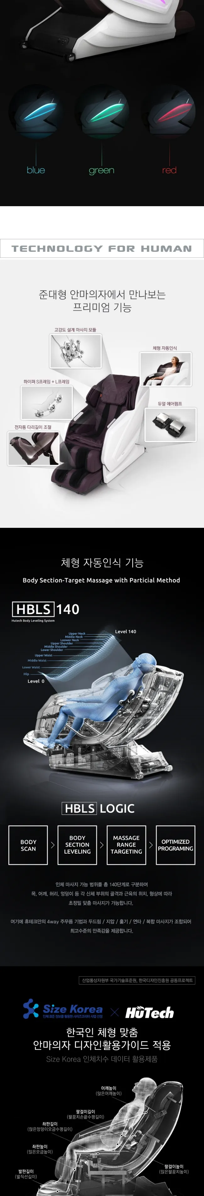 휴테크 안마의자 카이 LS7 상세정보 4