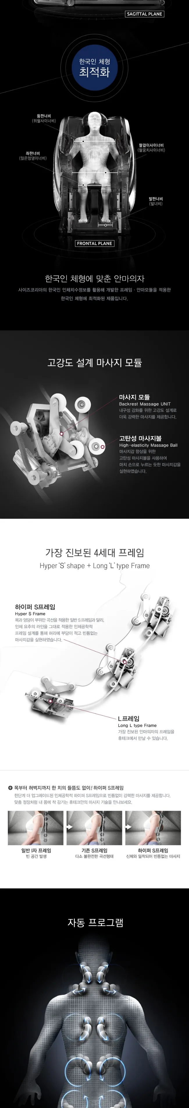휴테크 안마의자 카이 LS7 상세정보 5