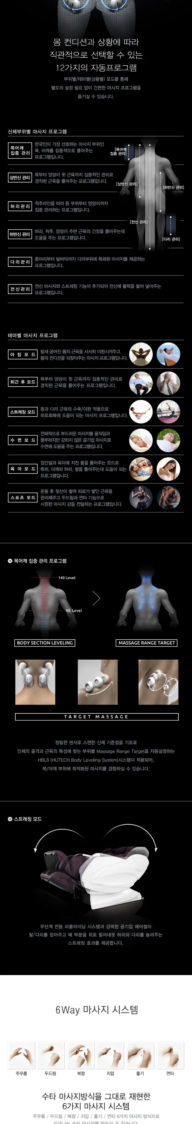 휴테크 안마의자 카이 LS7 상세정보 6
