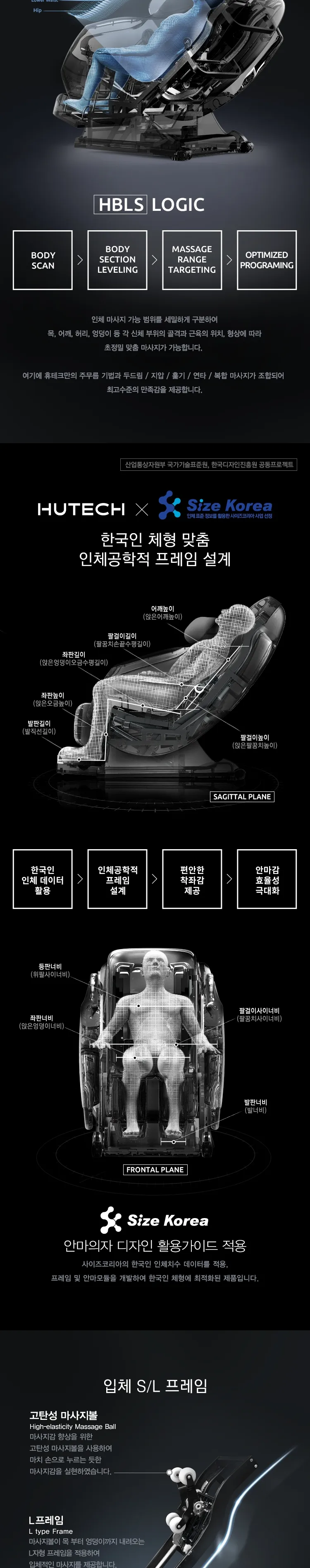 휴테크 안마의자 카이 H9 상세정보 3