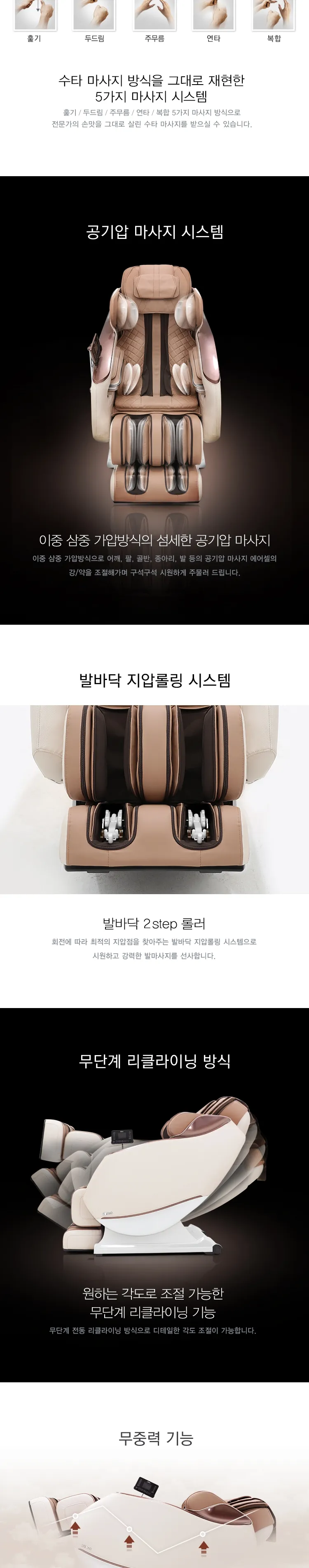 휴테크 안마의자 카이 H9 상세정보 5