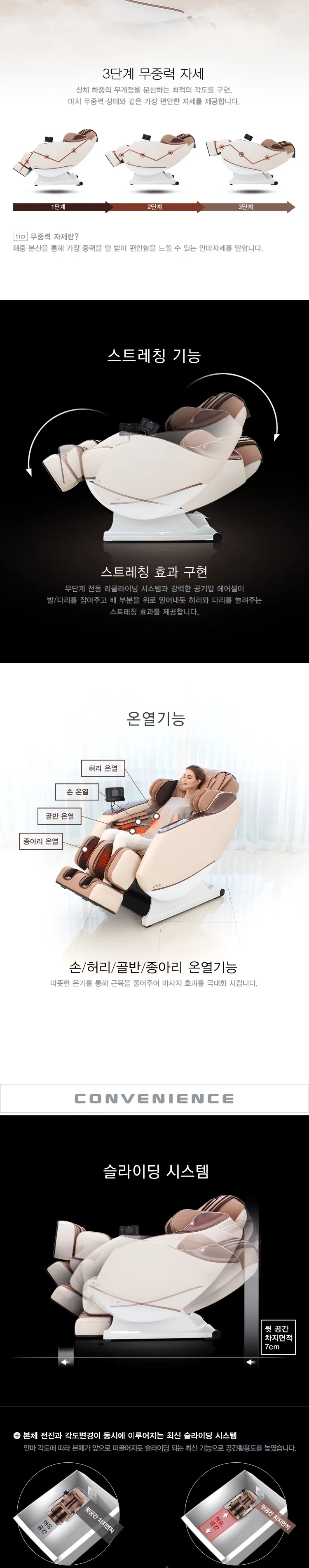 휴테크 안마의자 카이 H9 상세정보 6