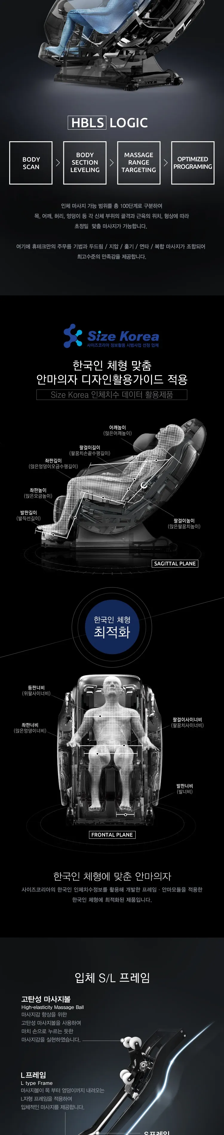 휴테크 안마의자 카이 Q9 상세정보 3