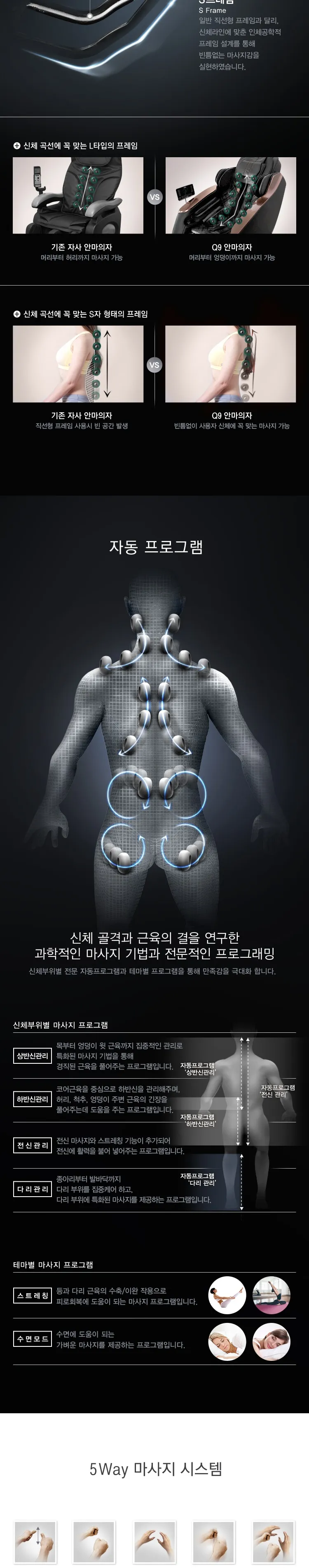 휴테크 안마의자 카이 Q9 상세정보 4