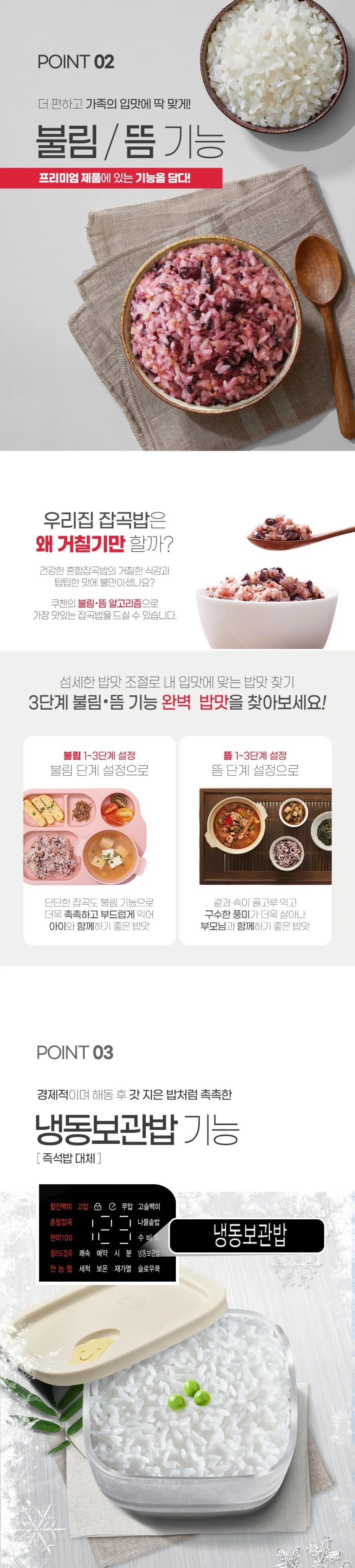 쿠첸 더핏 듀얼 프레셔 다이아몬드 코팅 전기 압력밥솥 10인용 상세정보 4