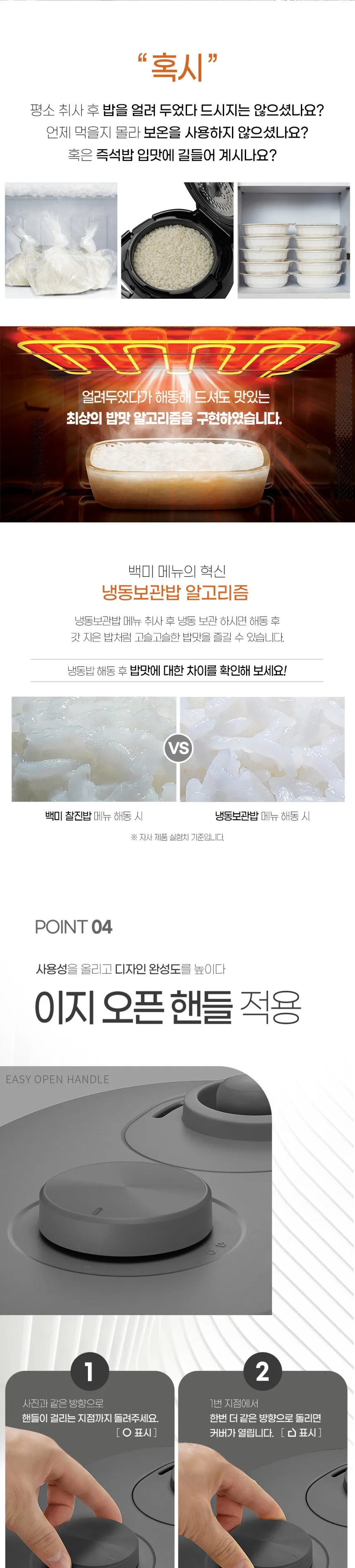 쿠첸 더핏 듀얼 프레셔 다이아몬드 코팅 전기 압력밥솥 10인용 상세정보 5