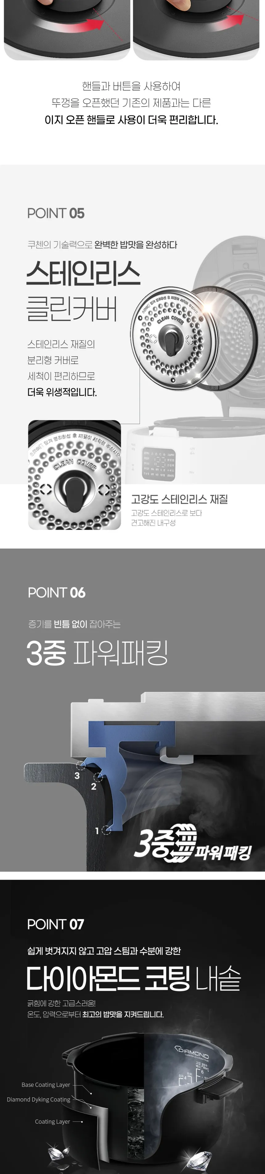 쿠첸 더핏 듀얼 프레셔 다이아몬드 코팅 전기 압력밥솥 10인용 상세정보 6