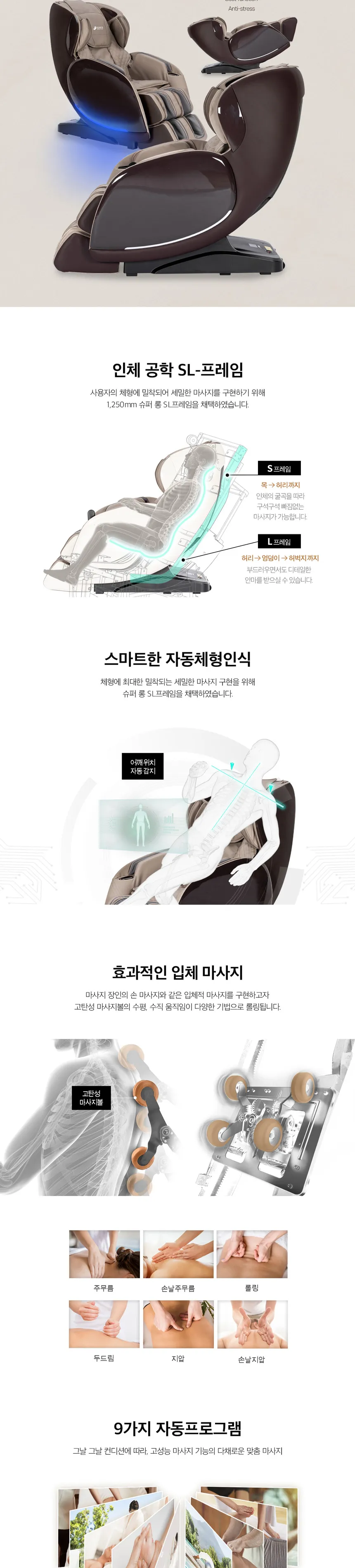 안마의자 서클 상세정보 4