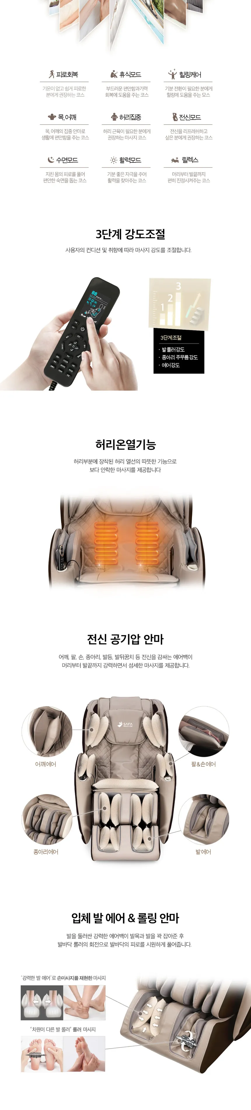 안마의자 서클 상세정보 5