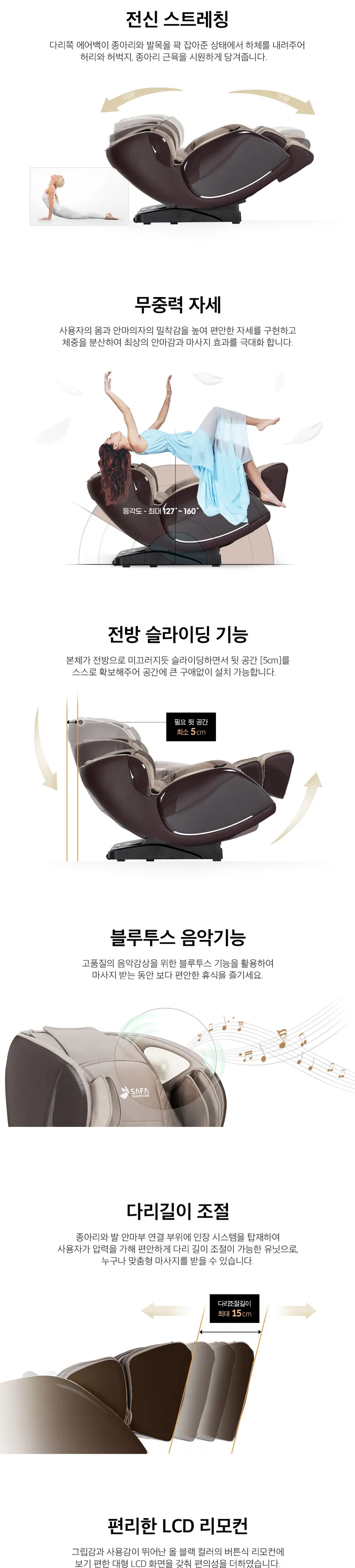 안마의자 서클 상세정보 6