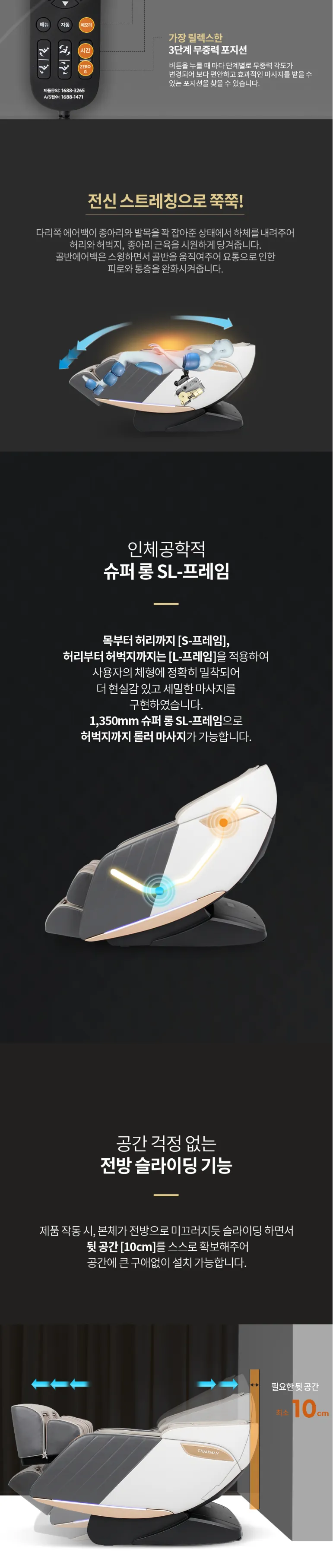 안마의자 체어맨 상세정보 6