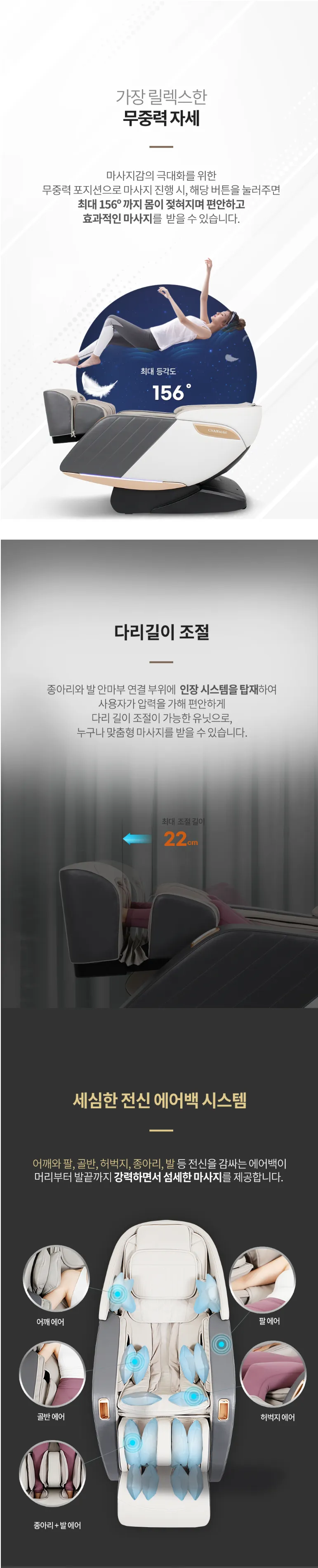 안마의자 체어맨 상세정보 7