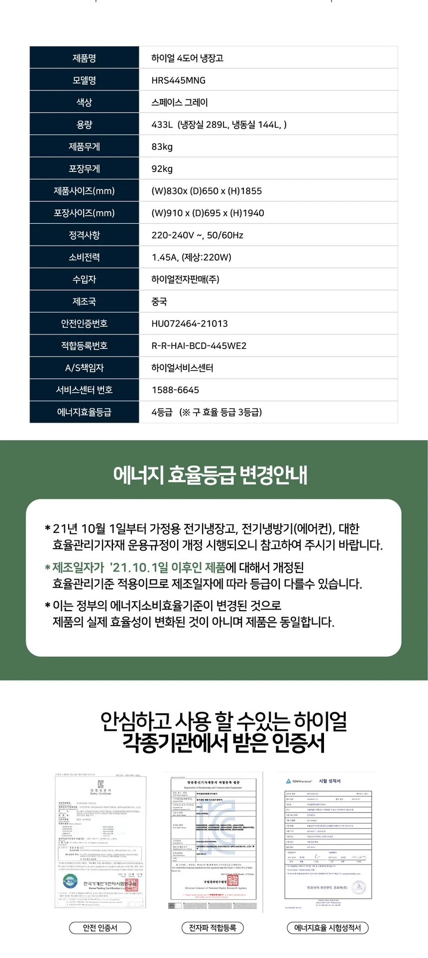 하이얼 4도어 냉장고 433L (스페이스 그레이) 상세정보 4