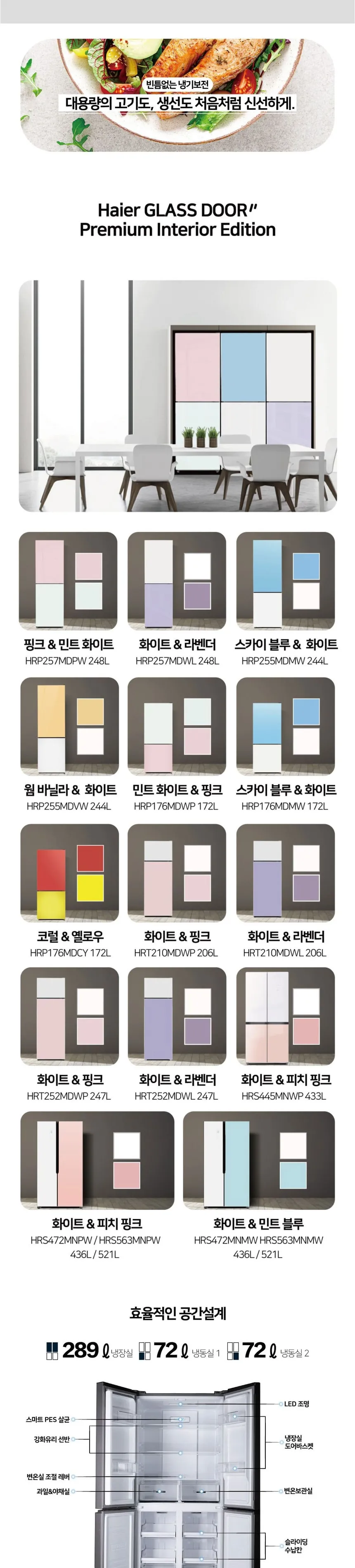 하이얼 4도어 냉장고 433L 글램글라스 (글램화이트&피치핑크) 상세정보 3