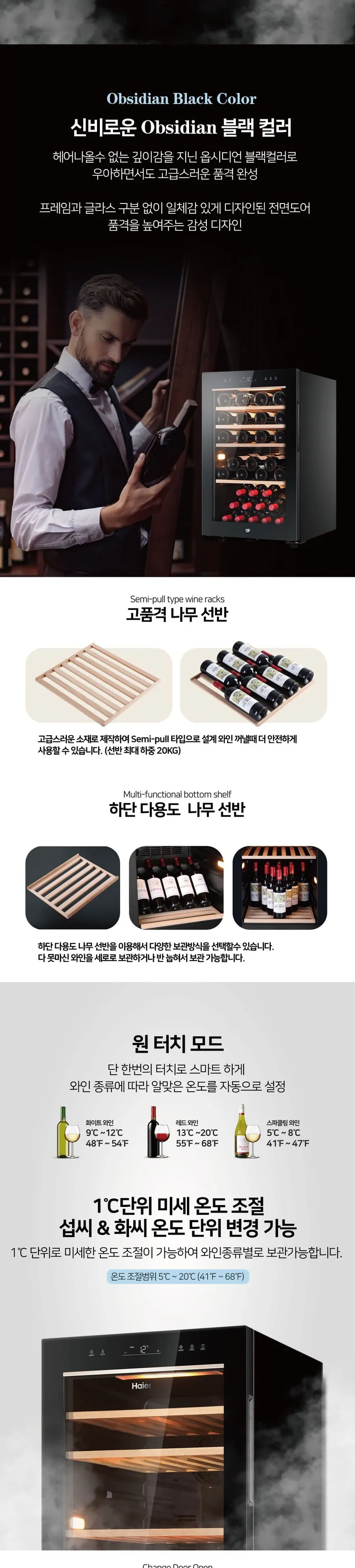 하이얼 프리미엄 와인셀러 냉장고 49병 상세정보 3