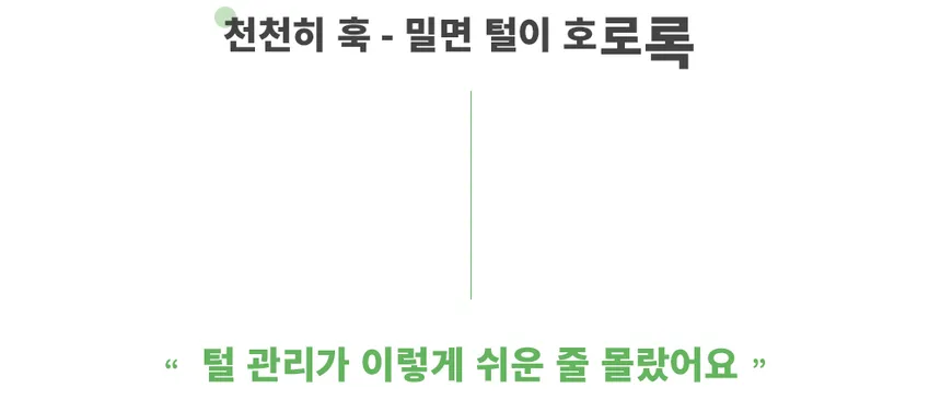 럽마이펫 5 in 1 스마트 진공 반려동물 미용기 상세정보 3