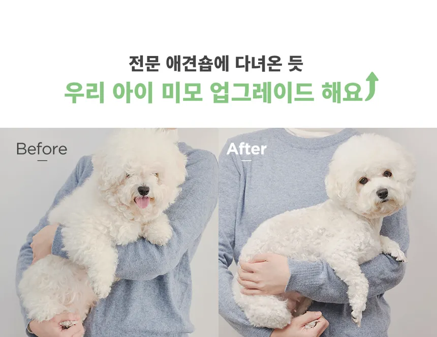 럽마이펫 5 in 1 스마트 진공 반려동물 미용기 상세정보 5