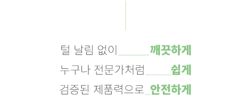 럽마이펫 5 in 1 스마트 진공 반려동물 미용기 상세정보 7