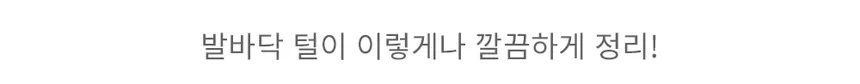 럽마이펫 5 in 1 스마트 진공 반려동물 미용기 상세정보 11