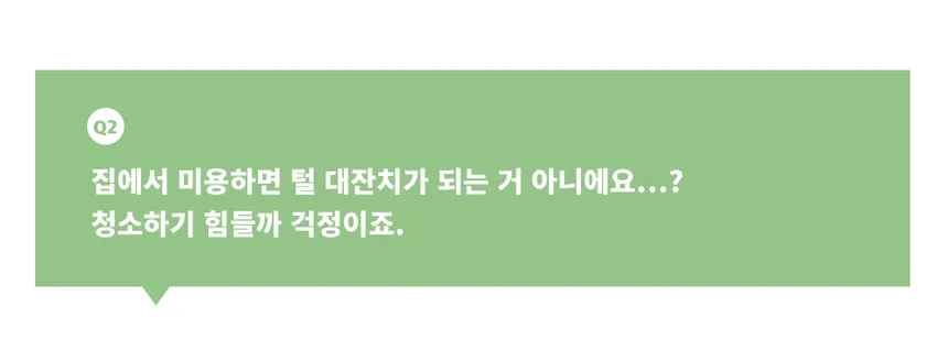 럽마이펫 5 in 1 스마트 진공 반려동물 미용기 상세정보 14
