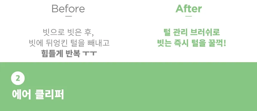 럽마이펫 5 in 1 스마트 진공 반려동물 미용기 상세정보 17