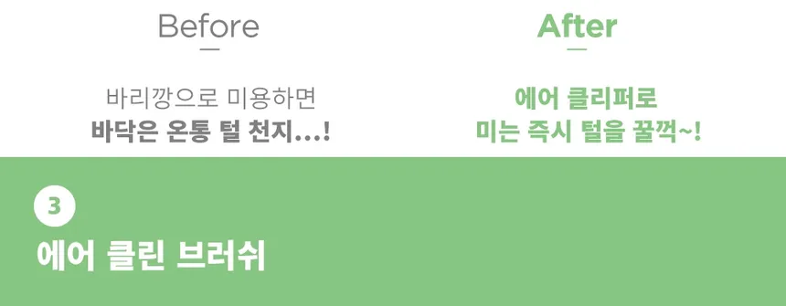 럽마이펫 5 in 1 스마트 진공 반려동물 미용기 상세정보 18