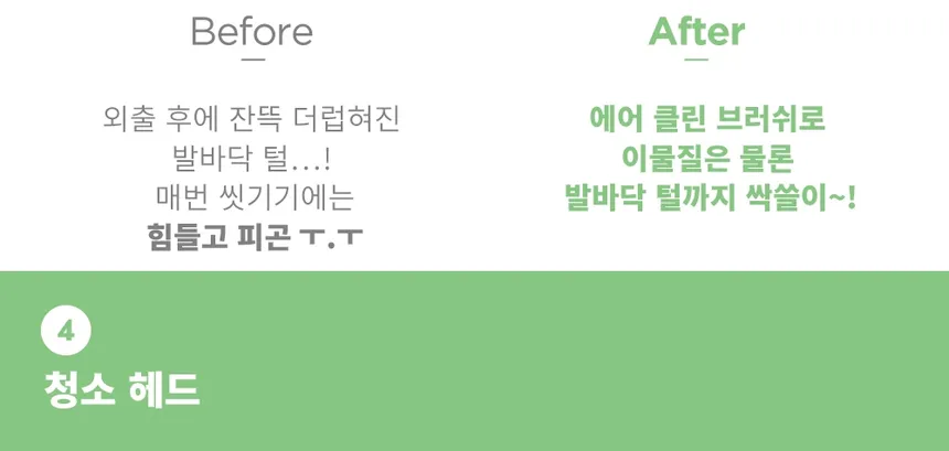 럽마이펫 5 in 1 스마트 진공 반려동물 미용기 상세정보 19