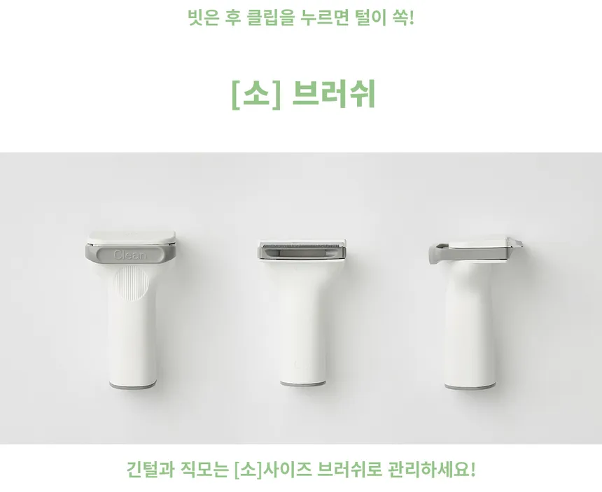 럽마이펫 5 in 1 스마트 진공 반려동물 미용기 상세정보 22