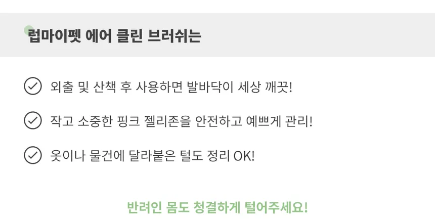 럽마이펫 5 in 1 스마트 진공 반려동물 미용기 상세정보 26