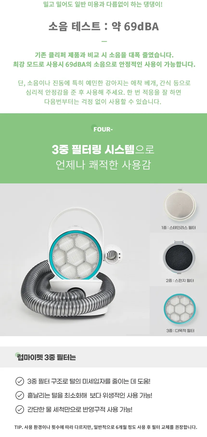 럽마이펫 5 in 1 스마트 진공 반려동물 미용기 상세정보 31