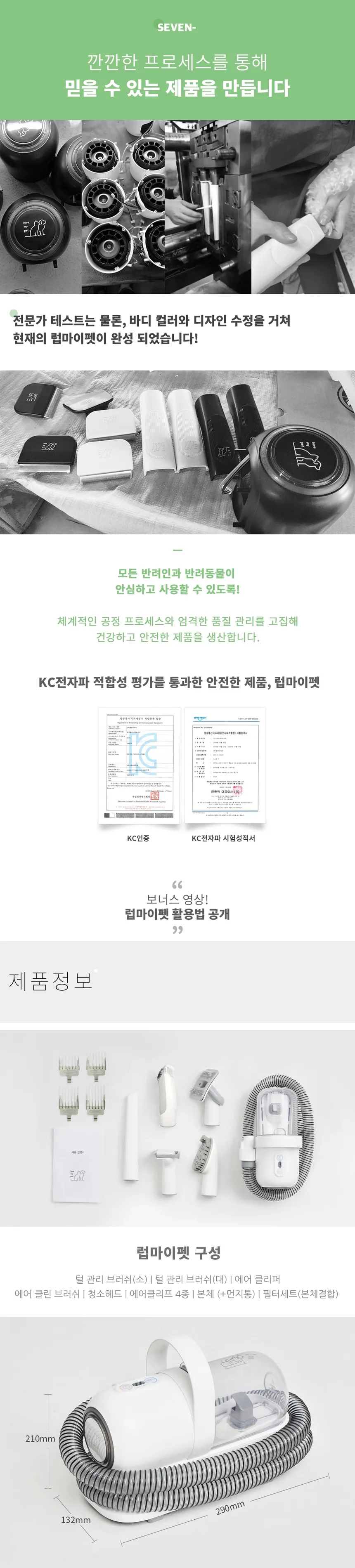 럽마이펫 5 in 1 스마트 진공 반려동물 미용기 상세정보 34