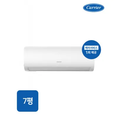 캐리어 인버터 벽걸이 냉난방기 7평형