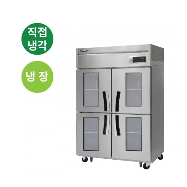 라셀르 직냉식 올스텐 업소용 냉장고 1098L (냉장4칸/유리도어/45BOX)