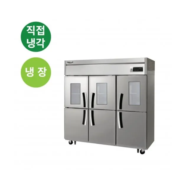 라셀르 직냉식 올스텐 업소용 냉장고 1701L (냉장6칸/상단 유리도어/65BOX)