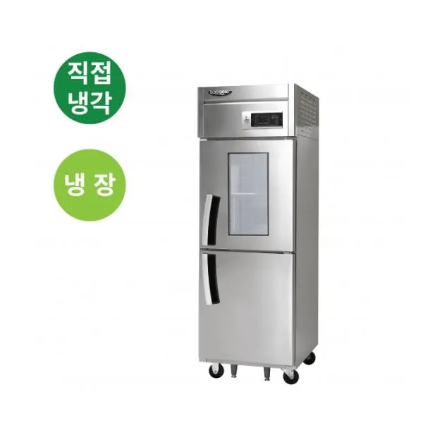 라셀르 직냉식 올스텐 업소용 냉장고 522L (냉장2칸/상단 유리도어/25BOX)