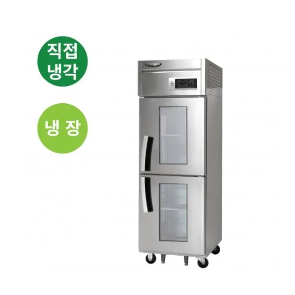 라셀르 직냉식 올스텐 업소용 냉장고 522L (냉장2칸/유리도어/25BOX)