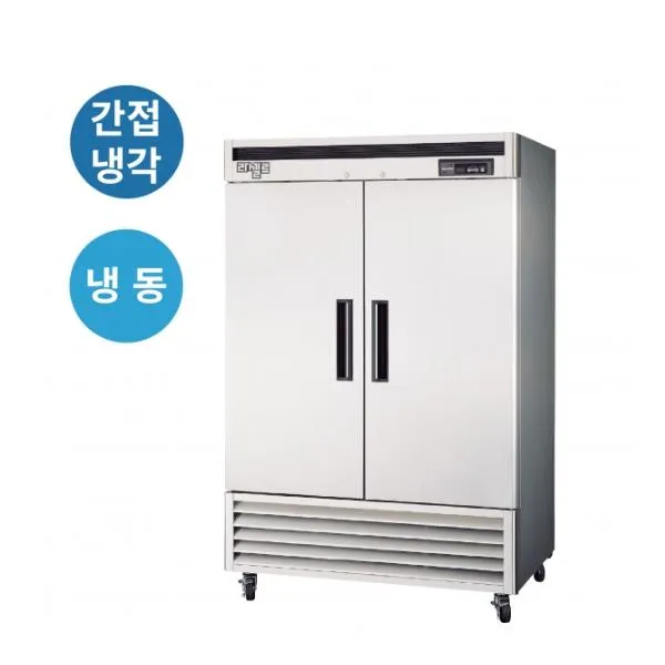 라셀르 간냉식 올스텐 업소용 냉동고 1199L (2도어)