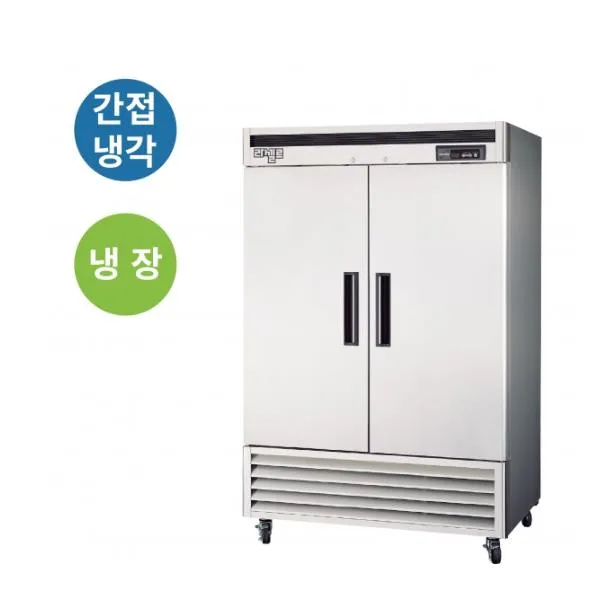 라셀르 간냉식 올스텐 업소용 냉장고 1211L (2도어)