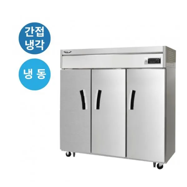 라셀르 간냉식 올스텐 업소용 장도어 냉동고 1657L (냉동3칸/65BOX)