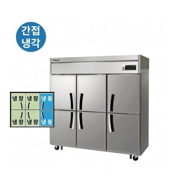 라셀르 간냉식 올스텐 업소용 냉장고 1608L (냉장1102L+냉동506L/냉장4칸+냉동2칸/65BOX)
