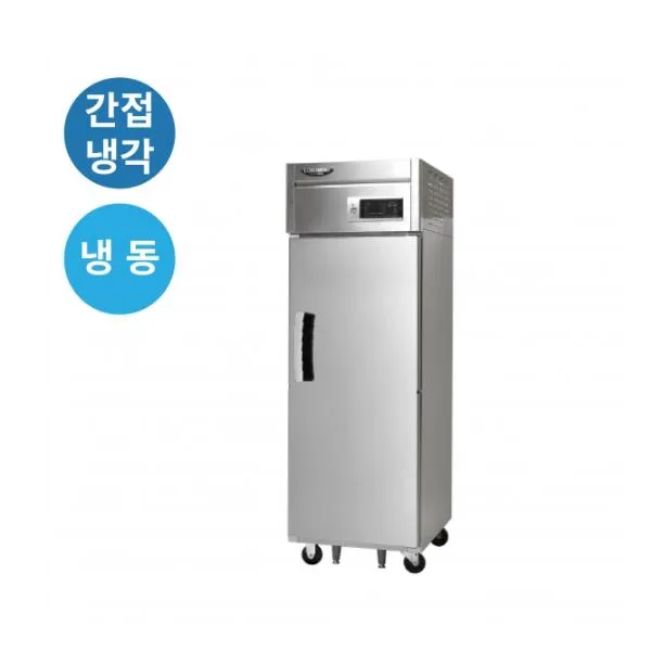 라셀르 간냉식 올스텐 업소용 냉동고 508L (25BOX)