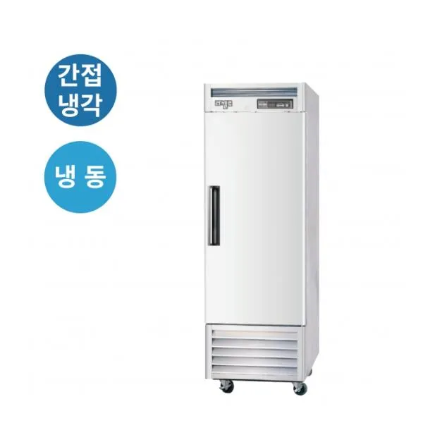 라셀르 간냉식 올스텐 업소용 냉동고 600L (1도어)
