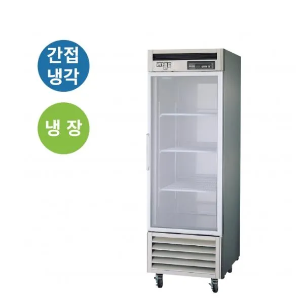 라셀르 간냉식 올스텐 업소용 냉장고 527L (1도어/유리도어)