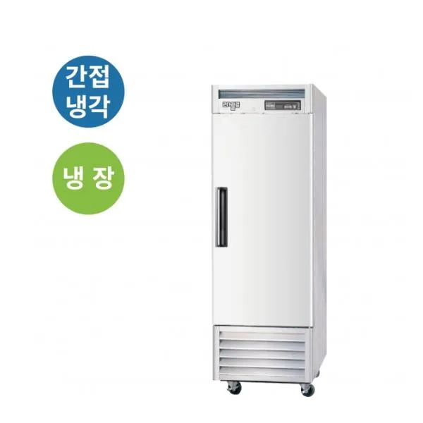 라셀르 간냉식 올스텐 업소용 냉장고 535L (1도어)