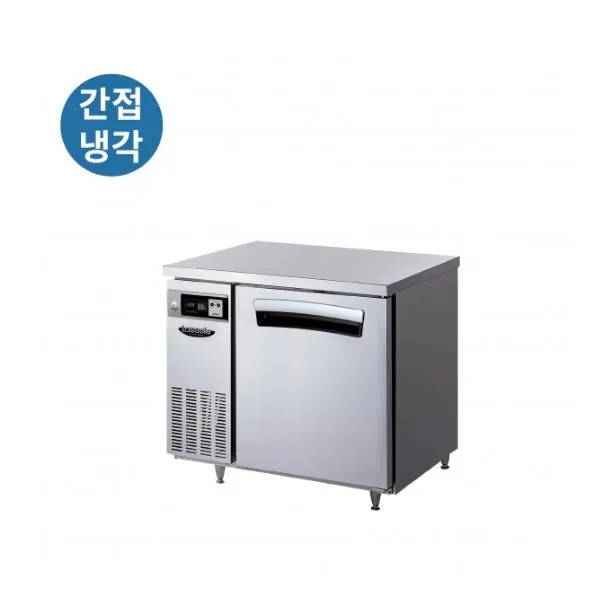 라셀르 간냉식 올스텐 업소용 테이블형 냉동고 210L (가로900)